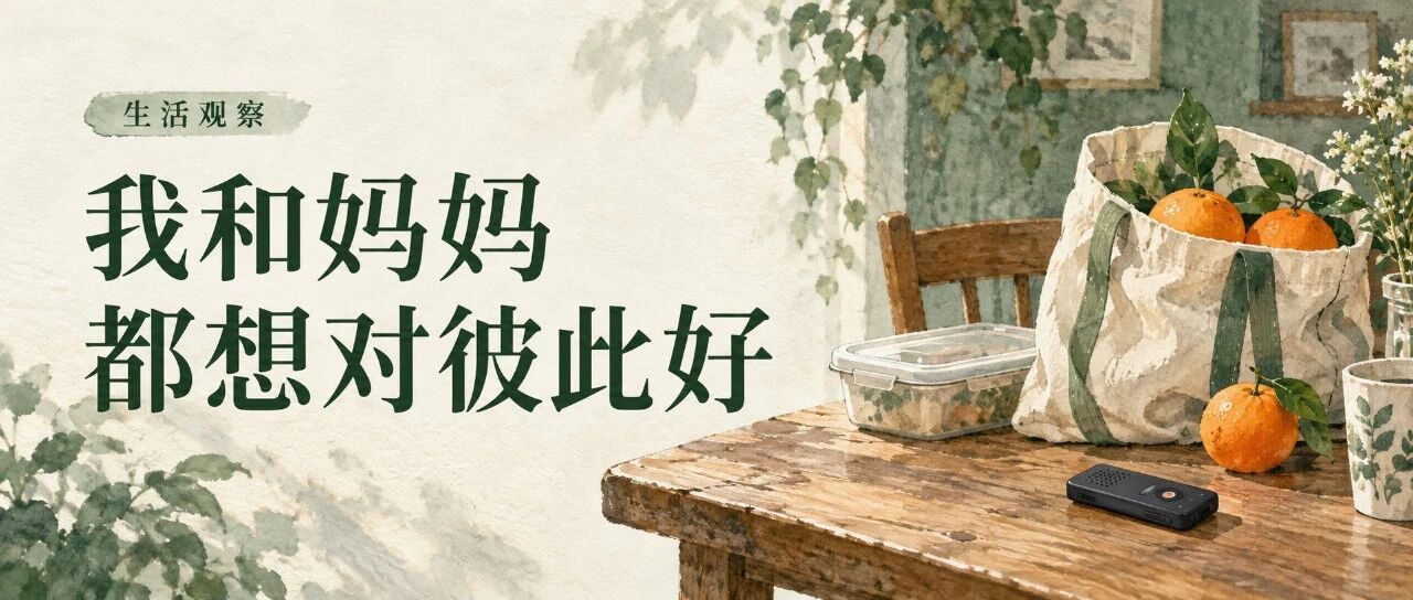 水彩风格封面:木桌上的食物、橘子和录音卡